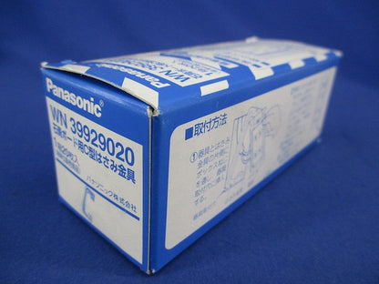 石膏ボード用C型はさみ金具(20枚入)(新品未開梱) WN39929020