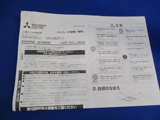 天井埋込形ダクト用換気扇φ100 VD-08ZC10-SH
