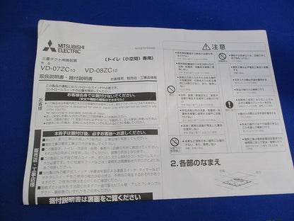 天井埋込形ダクト用換気扇φ100 VD-08ZC10-SH