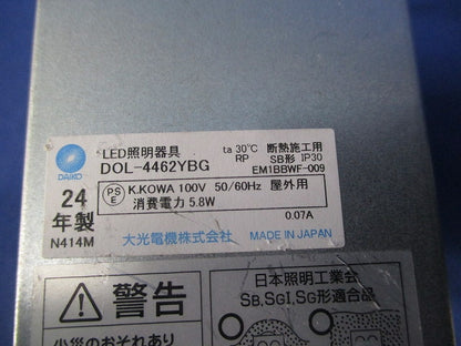 LEDダウンライトφ100 DOL-4462YBG