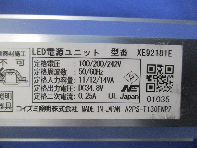 LEDユニバーサルダウンライトセットφ75 XD007030WL+XE92181E+ED85007