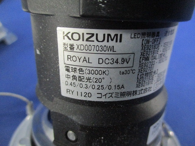LEDユニバーサルダウンライトセットφ75 XD007030WL+XE92181E+ED85007