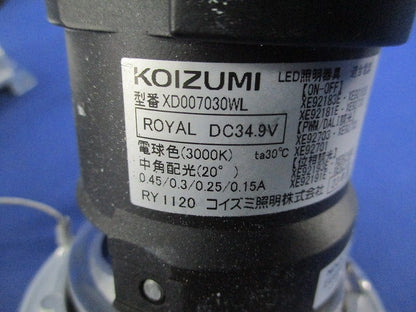 LEDユニバーサルダウンライトセットφ75 XD007030WL+XE92181E+ED85007