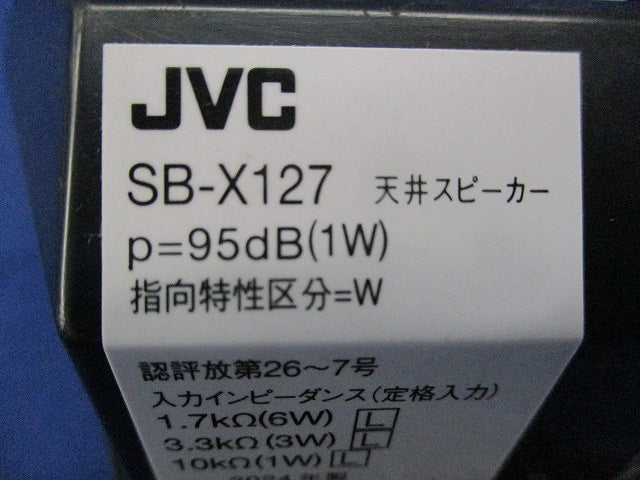 天井スピーカー SB-X127