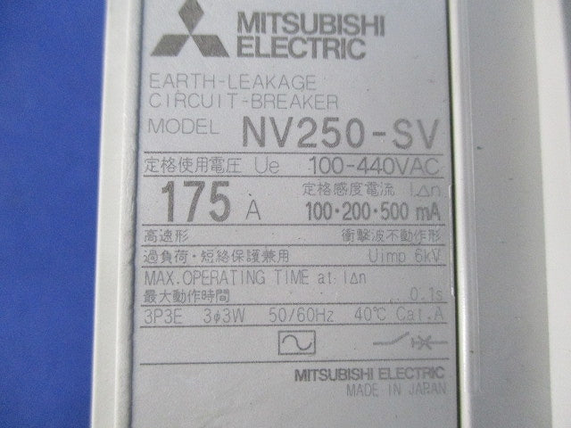 ノーヒューズブレーカ3P3E175A NV250-SV