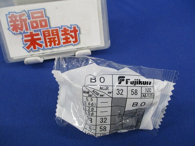 高圧アルミ配電線用締付コネクターBO形(新品未開封) BO