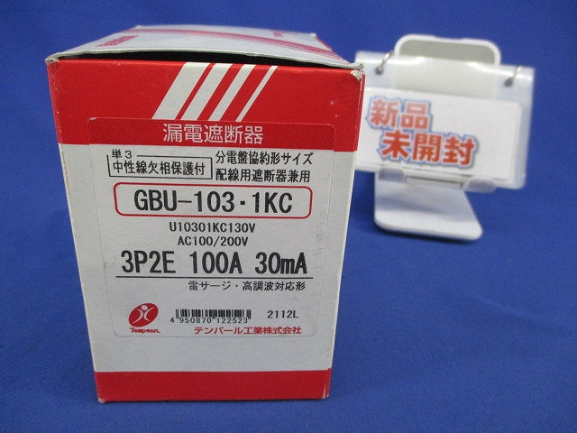 漏電遮断器3P2E100A(新品未開梱) GBU-103･1KC