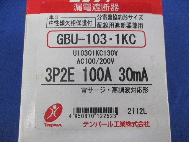 漏電遮断器3P2E100A(新品未開梱) GBU-103･1KC