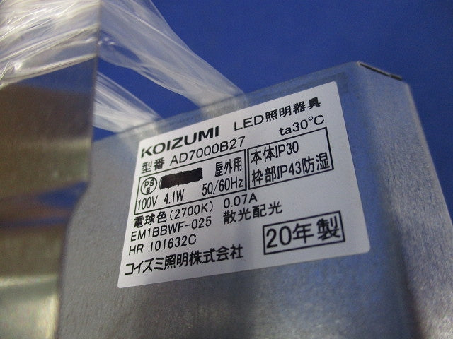 LEDダウンライトφ100 AD7000B27