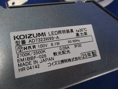 LEDパネルダウンライト 高気密SB形 φ100 AD7323W99-A