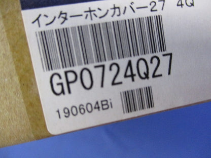 インターホンカバー27 4Q(新品未開梱) GP0724Q27