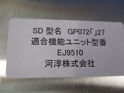 インターホンカバー27 4Q(新品未開梱) GP0724Q27