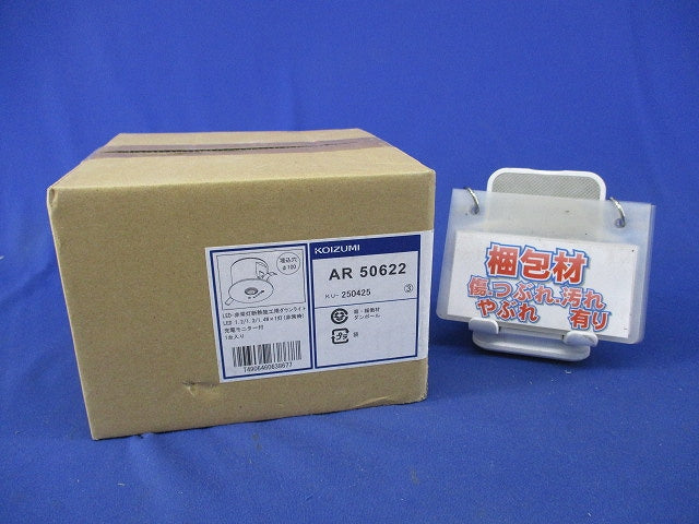 LED非常灯断熱施工用ダウンライト φ100(新品未開梱) AR50622