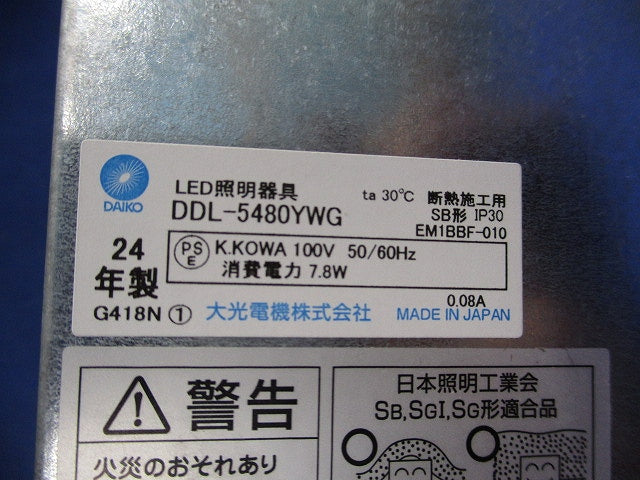 LEDダウンライト φ75(電球色) DDL-5480YWG