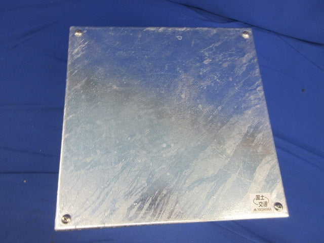 プルボックス 亜鉛 300×300×200 ZE3020W2