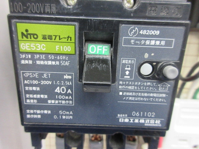 仮設分電盤40A 詳細は写真参照 型番不明