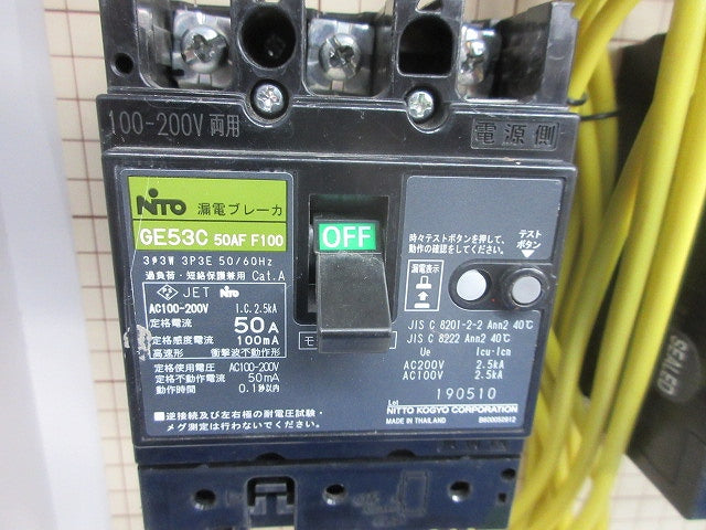 仮設分電盤50A 詳細は写真参照 型番不明
