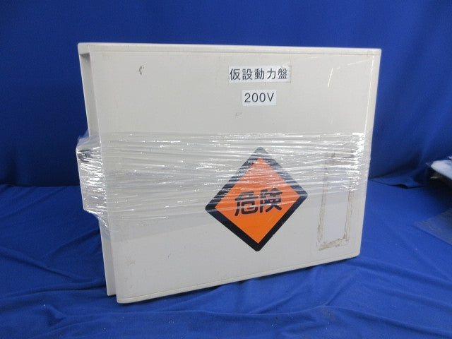 仮設分電盤50A 詳細は写真参照 型番不明