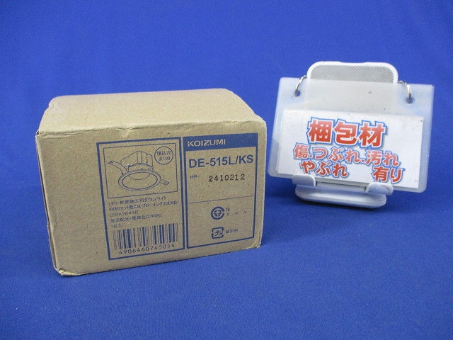 LEDダウンライトφ100(新品未開梱) DE-515L/KS