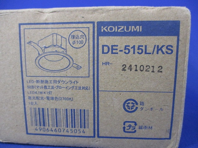 LEDダウンライトφ100(新品未開梱) DE-515L/KS