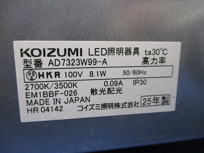 LEDパネルダウンライト 高気密SB形 φ100 AD7323W99-A