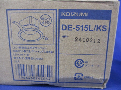 LEDダウンライトφ100(新品未開梱) DE-515L/KS