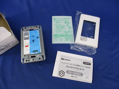 プレトラックコンセント PTCC-BA20SE