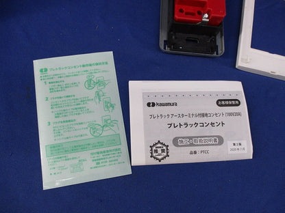 プレトラックコンセント PTCC-BA20SE