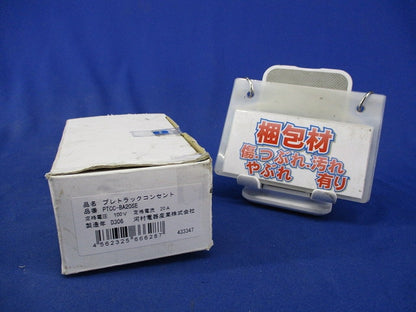プレトラックコンセント PTCC-BA20SE
