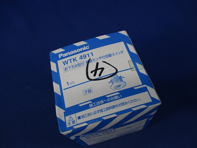 軒下天井取付 熱線センサ付自動スイッチ(新品未開梱) WTK4911