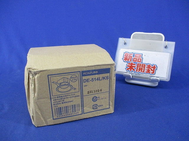 LEDダウンライトΦ100(電球色)(新品未開梱) DE-514L/KS