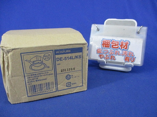 LEDダウンライトΦ100(電球色)(新品未開梱) DE-514L/KS