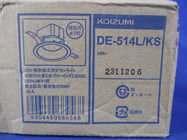 LEDダウンライトΦ100(電球色)(新品未開梱) DE-514L/KS