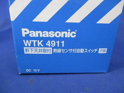 軒下天井取付 熱線センサ付自動スイッチ WTK4911