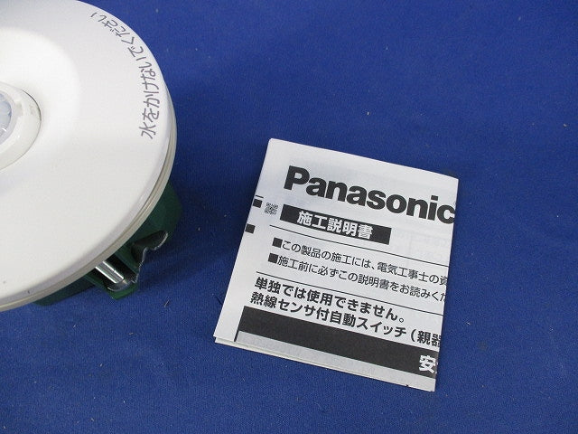 軒下天井取付 熱線センサ付自動スイッチ WTK4911