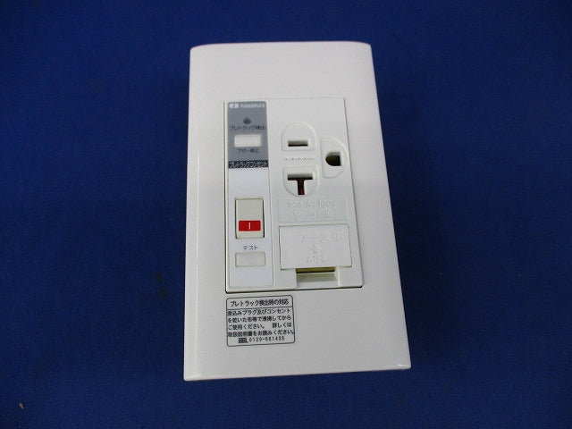 プレトラックコンセント(キズ・汚れ有) PTCC-BA20SE