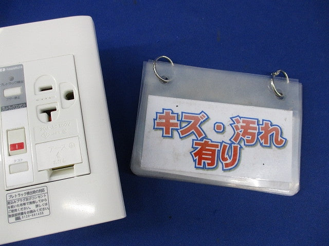 プレトラックコンセント(キズ・汚れ有) PTCC-BA20SE