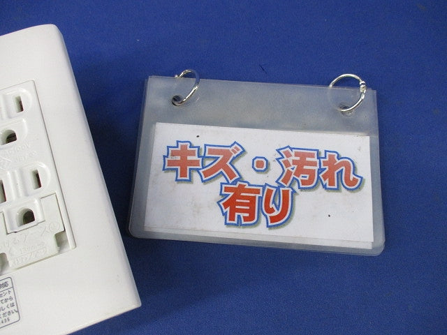 プレトラックコンセント(キズ・汚れ有) PTC-BA15WE