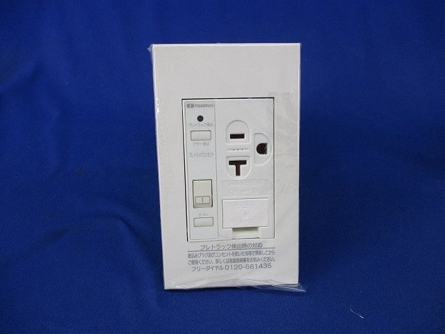 プレトラックコンセント(キズ・汚れ有) PTCC-BA20SE-W