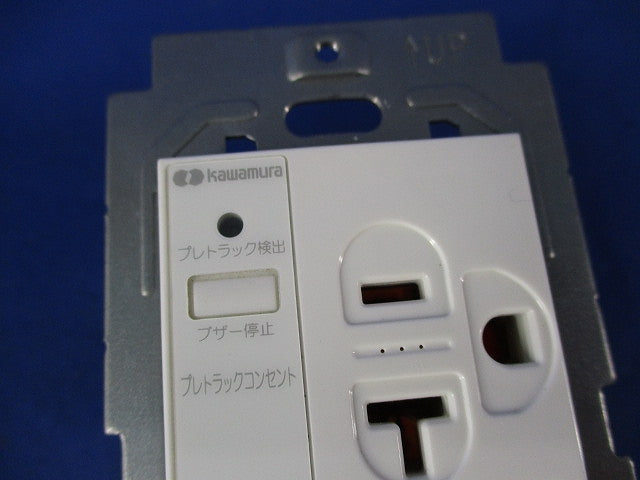 プレトラックコンセント(キズ・汚れ有) PTCC-BA20SE-W