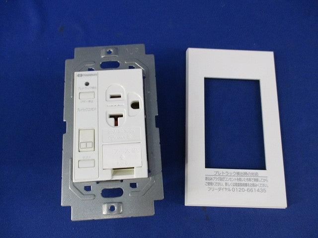 プレトラックコンセント(キズ・汚れ有) PTCC-BA20SE-W