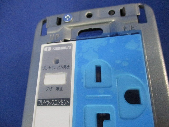 プレトラックコンセント PTCL-BA20SE