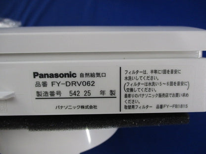 自然給気口φ150(ホワイト) FY-DRV062-W