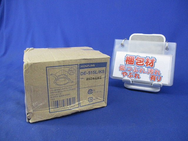 LEDダウンライトφ100 GD55262 DE-515L/KS-A