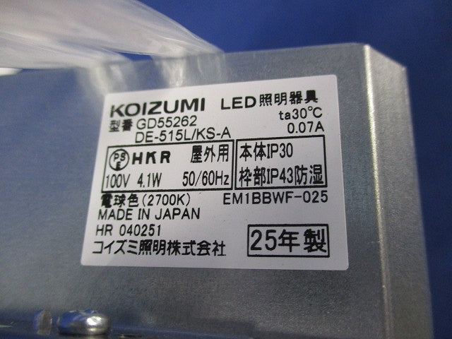 LEDダウンライトφ100 GD55262 DE-515L/KS-A