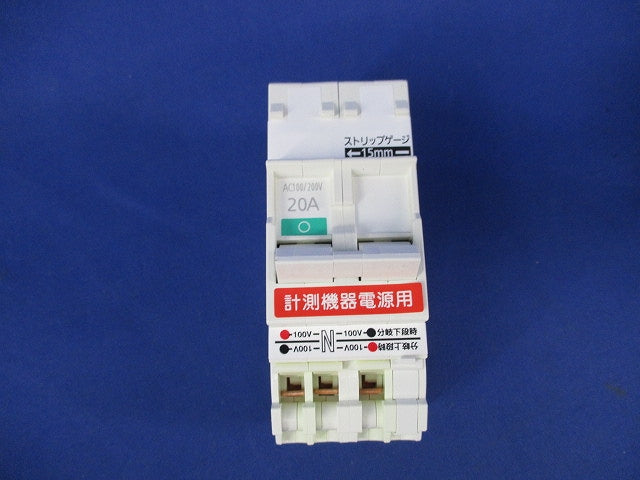 計測電源用ブレーカ 3P2E20A BSH3202M