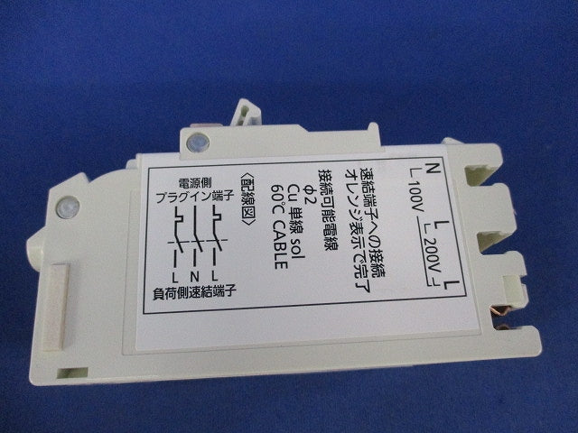 計測電源用ブレーカ 3P2E20A BSH3202M