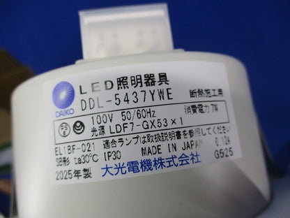 LEDダウンライトφ100 DDL-5437YWE