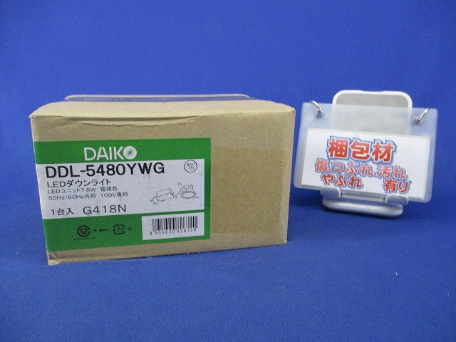 LEDダウンライト φ75(電球色) DDL-5480YWG