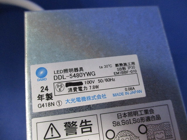 LEDダウンライト φ75(電球色) DDL-5480YWG